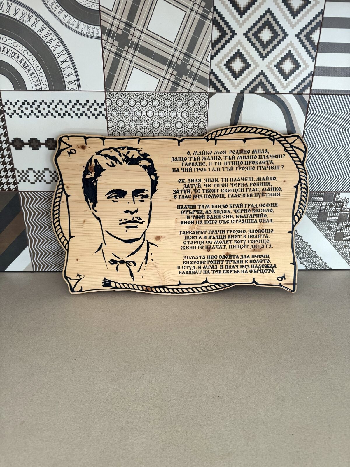 Engraved wooden display plaque of Bulgarian hero Vasil Levski
